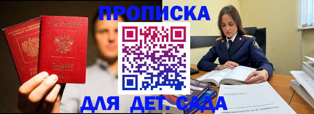 временная регистрация в Долгопрудном