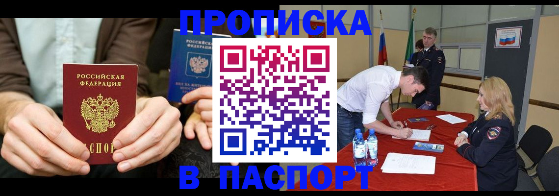 регистрация для школы в Долгопрудном