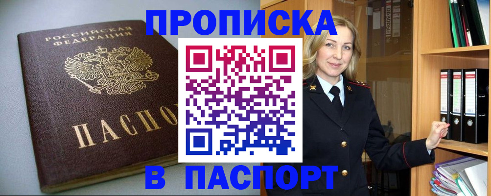 временная регистрация госуслуги в Долгопрудном